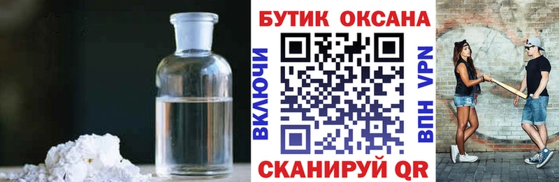 БУТИРАТ GHB  Новомичуринск 
