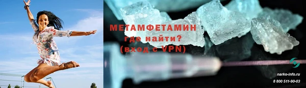 амфетамин Армянск