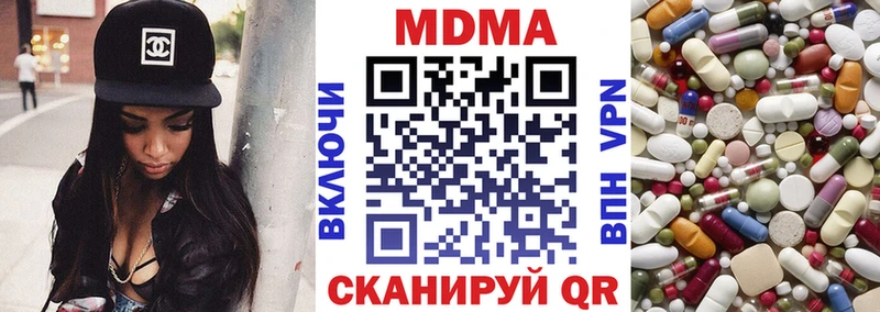 МДМА VHQ  дарнет шоп  Новомичуринск 