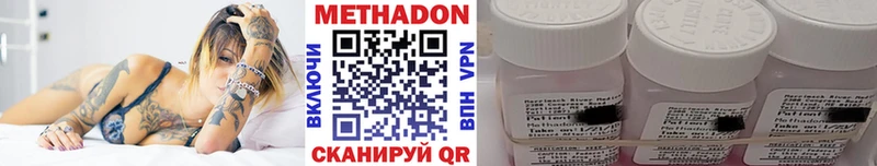 Метадон VHQ  где можно купить   Новомичуринск 